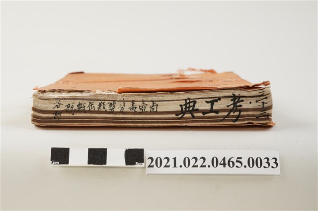 《考工典》卷188至卷192 (共6張)