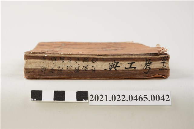 《考工典》卷247至卷252 (共6張)