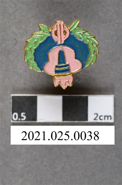 北市府運動會紀念章 (共3張)