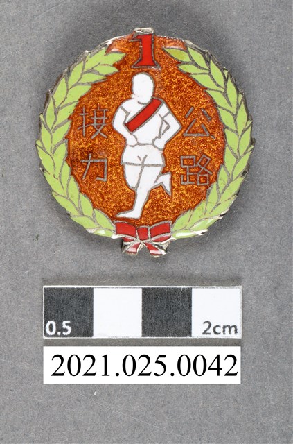 第一屆公路接力紀念章 (共3張)