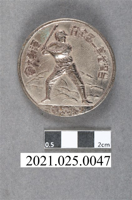 臺灣省第一屆全省運動大會紀念章 (共3張)