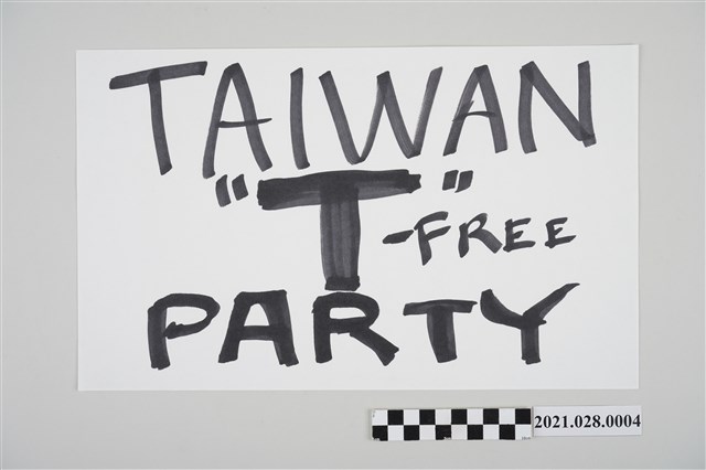 手寫「TAIWAN 