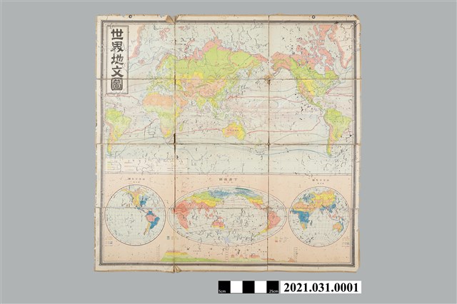  小川琢治著《世界地圖》第一版世界地文圖 (共4張)