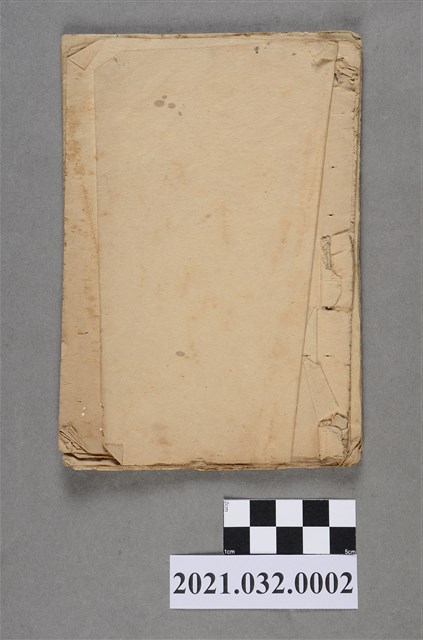 手抄雜事簿 (共3張)