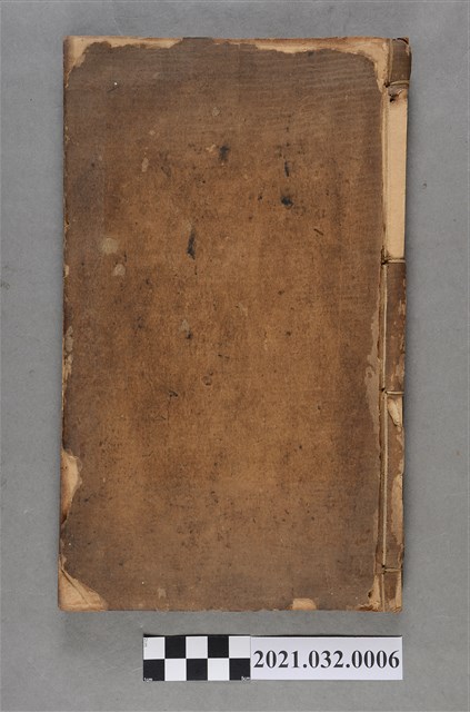 黃岸《重訂古文釋義新編》卷五~卷八 (共3張)