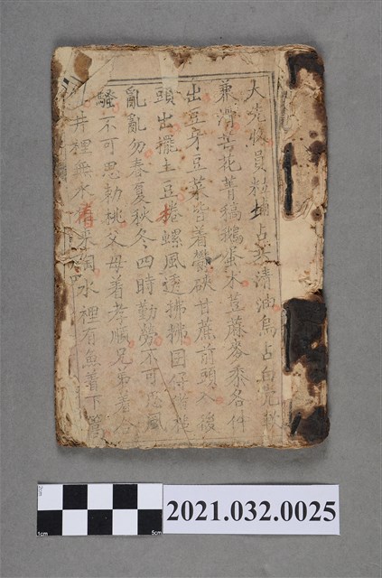 《千金譜》 (共3張)