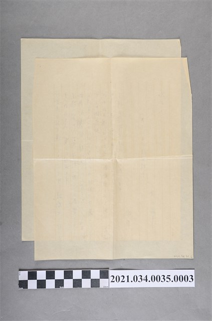 蘇百齡昭和16年2月17日寄蘇長齡信箋 (共3張)