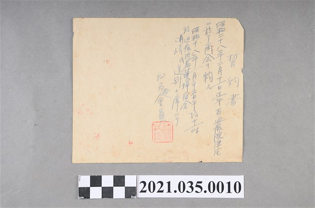 白百合會員誓約書 (共2張)