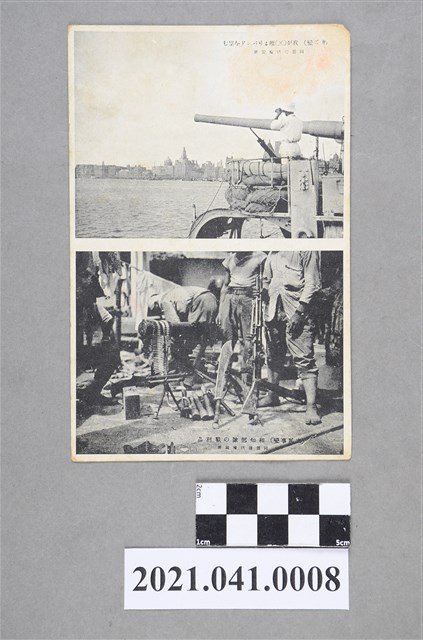 從日軍戰艦眺望的上海外灘及和知部隊的戰利品 (共2張)