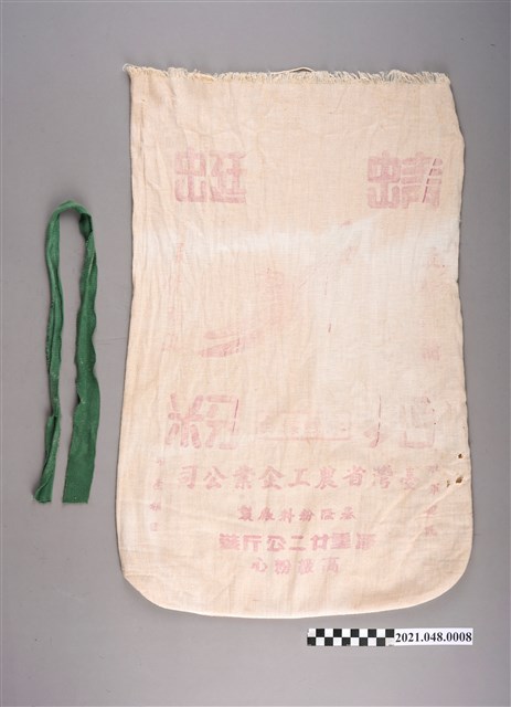 臺灣省農工企業公司麵粉袋 (共3張)