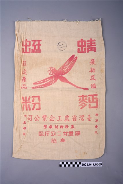 蜻蜓牌高筋麵粉袋 (共3張)