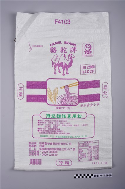 駱駝牌特級麵條專用粉袋 (共3張)