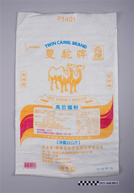 雙駝牌高筋麵粉袋 (共3張)