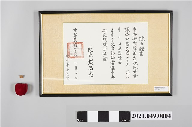 李遠哲1980年中央研究院院士證書及胸章組 (共4張)