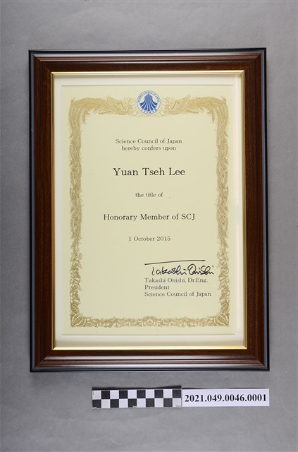李遠哲2015年日本科學委員會名譽會員英文證書 (共3張)