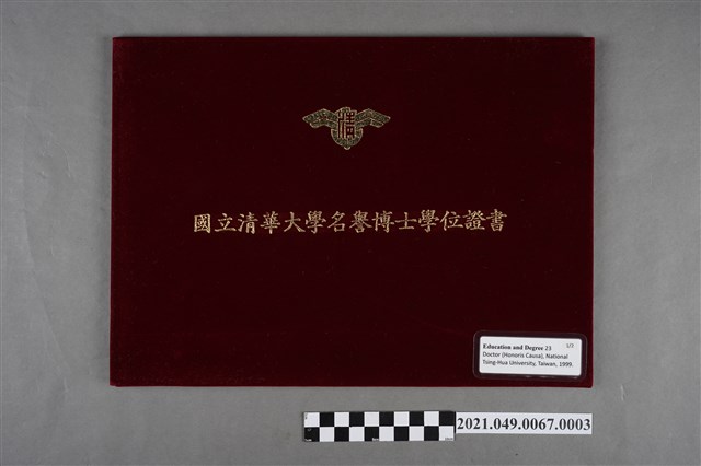 李遠哲1999年國立清華大學名譽博士證書2 (共3張)