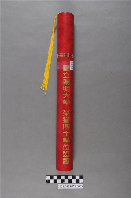 李遠哲2004年國立陽明大學名譽博士紙本證書筒 (共3張)