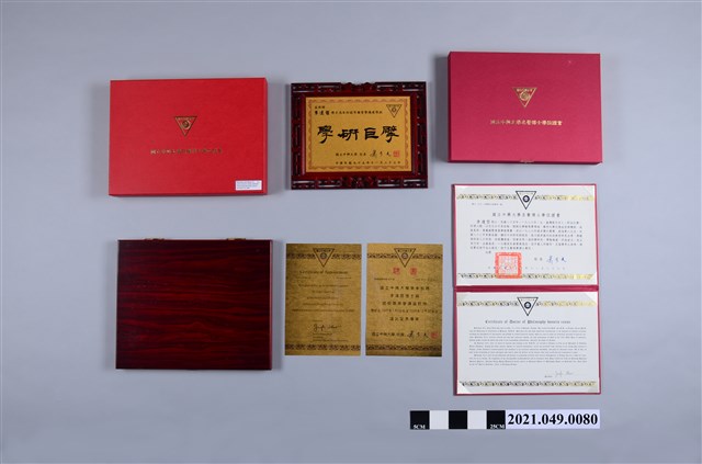 李遠哲2006年國立中興大學名譽博士證書組 (共2張)