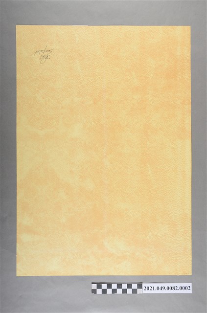 李遠哲2008年以色列巴伊蘭大學名譽博士證書 (共1張)