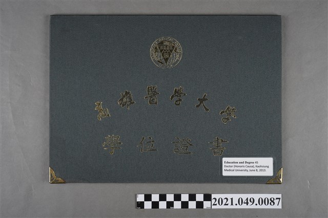 李遠哲2013年國立高雄醫學大學名譽博士證書 (共3張)