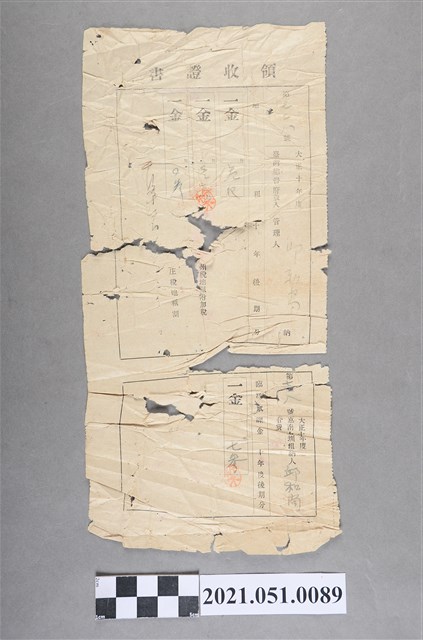 大正3年嘉南大圳組合費臨時賦課金地租領收證書 (共2張)