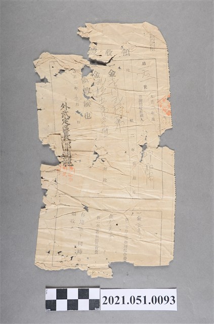 大正2年土地整理組合及臺南廳農會地租及會費領收證書 (共2張)