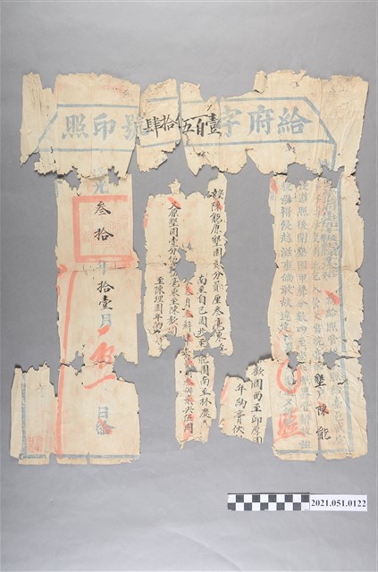 道光29年外武定里中洲寮地區陳能墾照 (共2張)