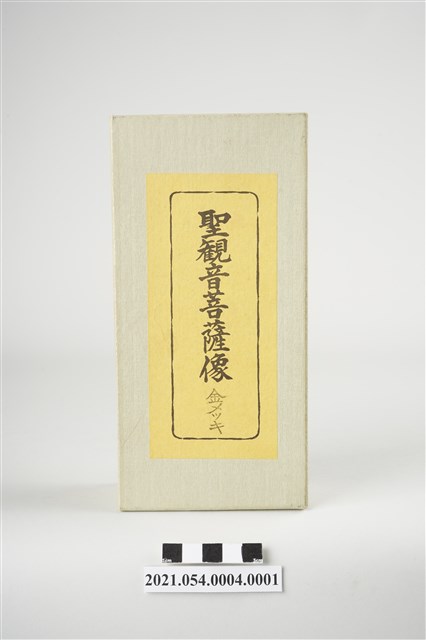 聖觀音菩薩像紙盒 (共10張)