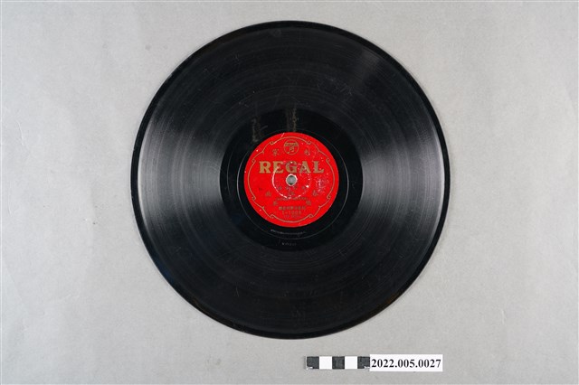 古倫美亞(利家-紅)編號「T-1008」《流行歌曲：春江曲、三姉妹》10吋蟲膠唱片 (共4張)