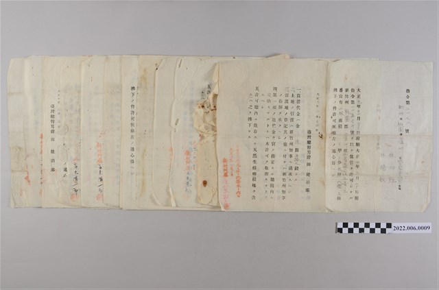 林心匏等8人開發官有林地申請書 (共2張)