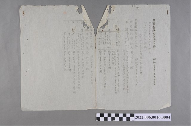 基隆稅關監視部長海岸巡迴文件昭和13年5月13日 (共2張)
