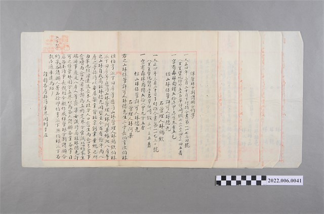 林德光派下員大正4年保管林分割請願合約字 (共2張)