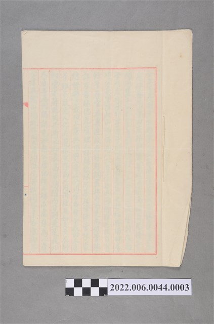 林良等26人仝立定界鬮分合約字3 (共3張)