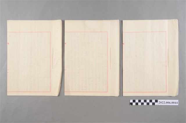 林良等26人仝立定界鬮分合約字 (共2張)