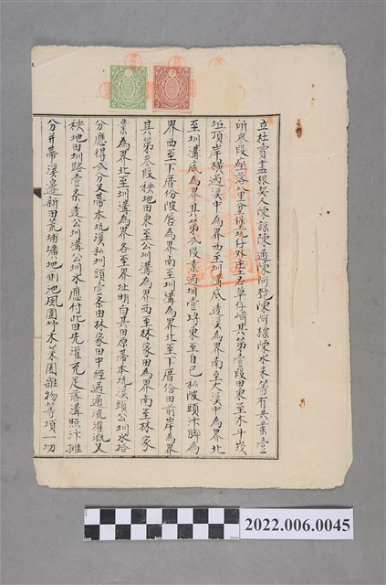 陳諒等5人大正元年立杜賣盡根契 (共2張)