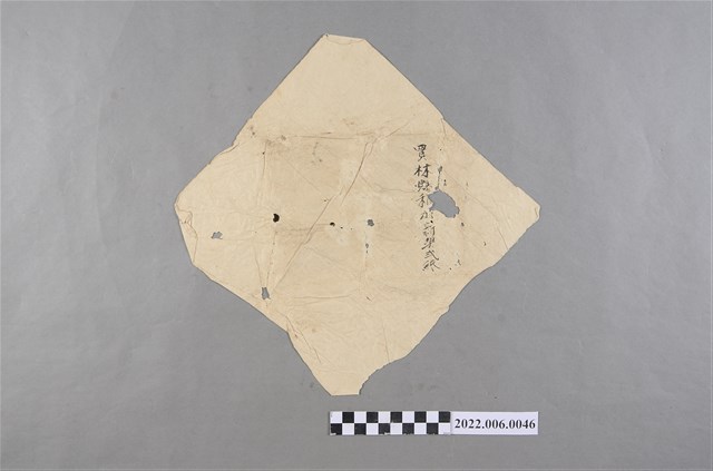 「買林賜和加新契貳紙」契包 (共2張)