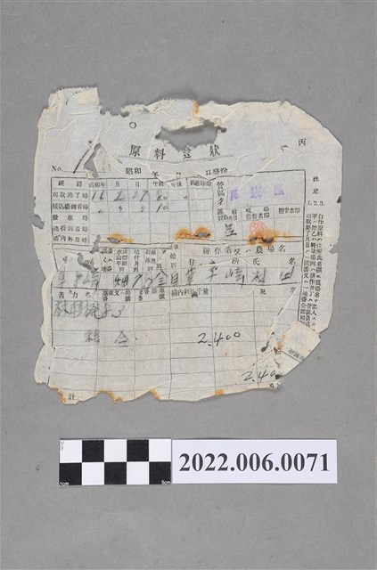 林田昭和16年原料送狀 (共2張)