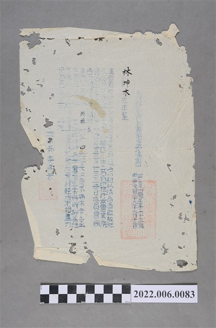 林坤木民國39年新竹縣蘆竹鄉農會委囑書 (共2張)