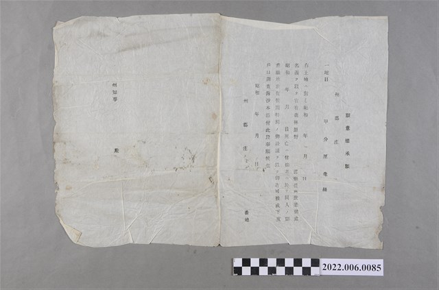 空白願意繼承願單 (共2張)