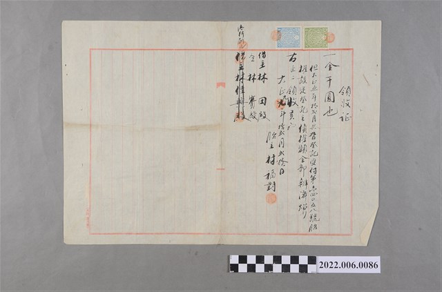 林福對大正9年收胎權設定登記債權額領收據 (共2張)