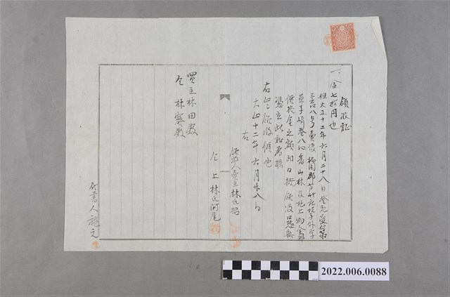 林田等2人大正12年土地價格金領收證 (共2張)