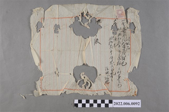 昭和13年領收證 (共2張)