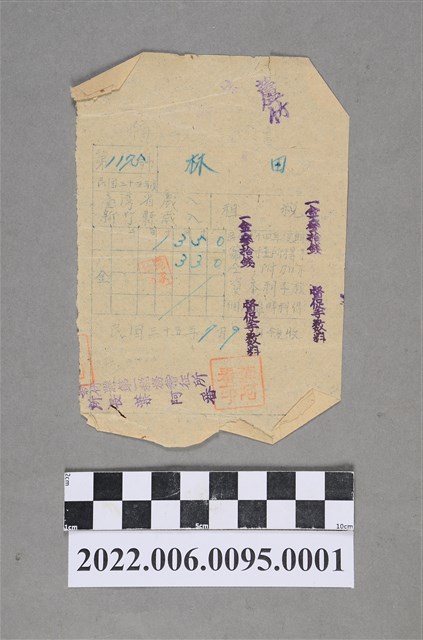 林田第1175號領收證書1 (共2張)
