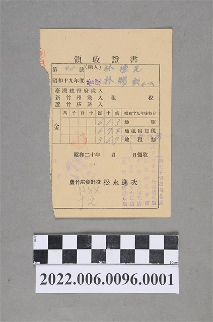 林德光第40號領收證書 (共2張)