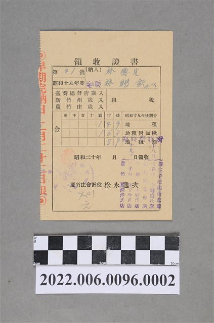 林德光第41號領收證書 (共2張)