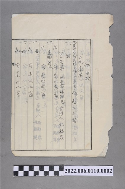 林春花等3人大正12年土地證明願2 (共2張)