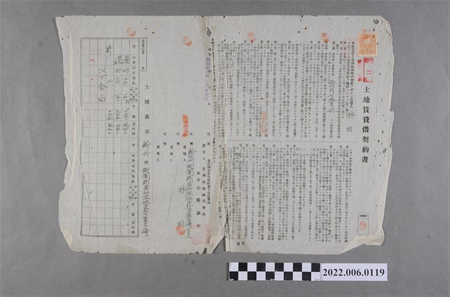 林田昭和18年臺灣拓殖株式會社土地賃貸借契約書 (共2張)