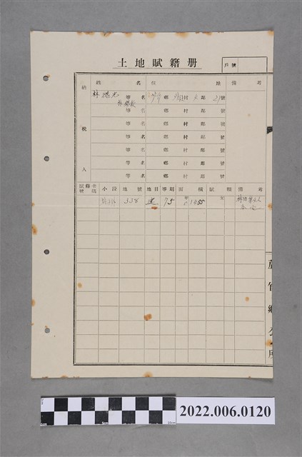 坑仔外338地號土地賦籍冊 (共2張)