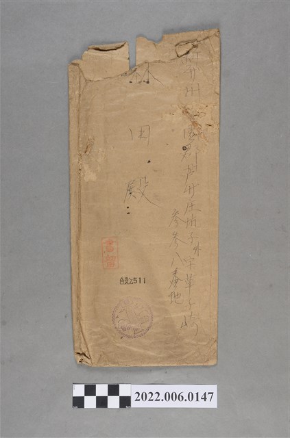 林田昭和5年日本勸業銀行臺北支店信封袋 (共2張)