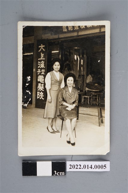 林何賽秋與勝家牌講師佐川靜江合影 (共2張)